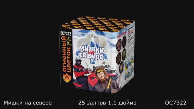 OC7322 смотреть онлайн