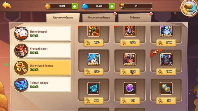 Гайд ? Основы: Магазин с фантиками ? (Idle Heroes) смотреть онлайн
