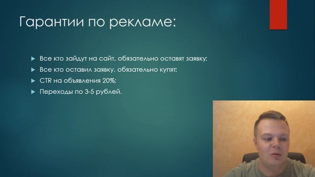 Гарантии в интернет-рекламе. Что можно гарантировать в продвижение сайтов. На что рассчитывать?