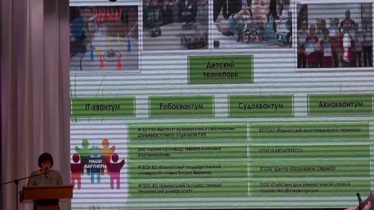 Выступление Коротковой А.Ю., зам.министра образования и молодежной поликики смотреть онлайн