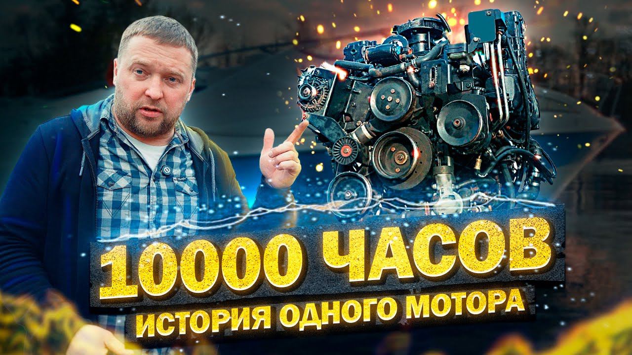 ЧТО СТАЛО С МОТОРОМ? ПОЛНОЕ ВОССТАНОВЛЕНИЕ! BAYLINER 305, PRINCESS 50, PRINCESS 58, CHAPARRAL 330 смотреть онлайн