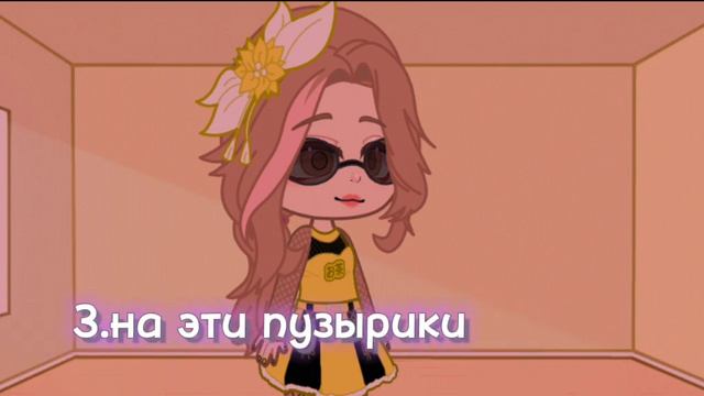 э~На что туториал? 🍥э~делать вторую часть? смотреть онлайн