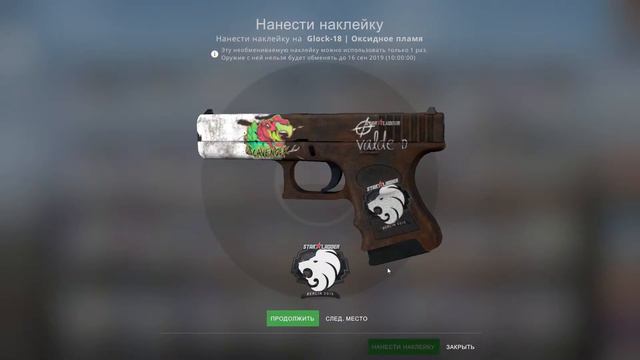 Скидки на стикеры и их фишки! StarLadder Berlin 2019.