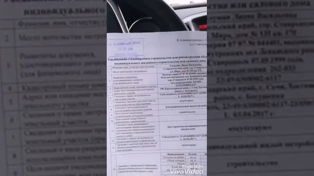 Часть 3 Разрешения на строительство и получение тех условий смотреть онлайн