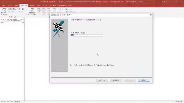 【Access】データのインポートとエクスポート★ смотреть онлайн