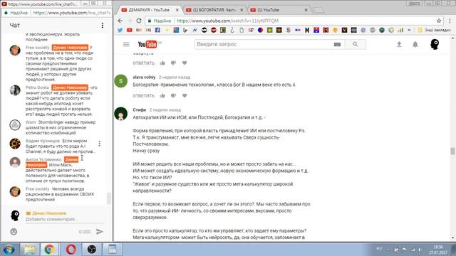 БОГОКРАТИЯ. Часть 2 смотреть онлайн