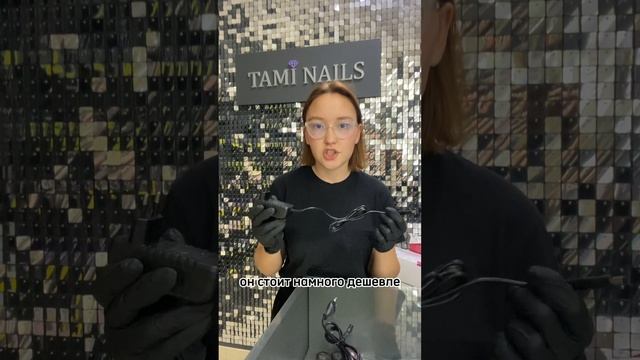 Лампы Sun (г. Набережные Челны, магазин TamiNails) ? смотреть онлайн