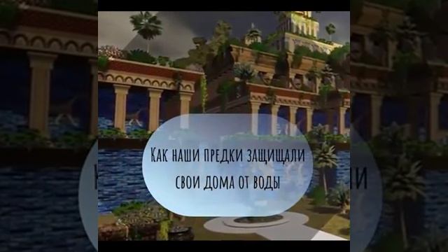 Статья про историю гидроизоляции