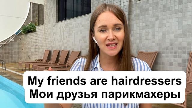 УРОК 11: ГЛАГОЛ TO BE: 8 правило с профессиями/примеры+практика смотреть онлайн