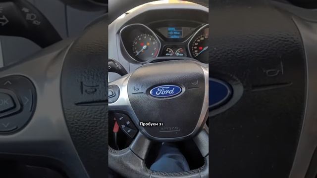 Добавили новый смарт-ключ для автомобиля Ford Focus 3 2015 года и удалили старый из памяти авто смотреть онлайн