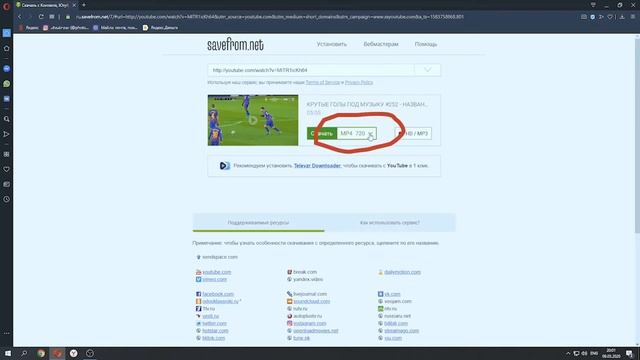 Как за 30 секунд скачать видео с ютуба смотреть онлайн