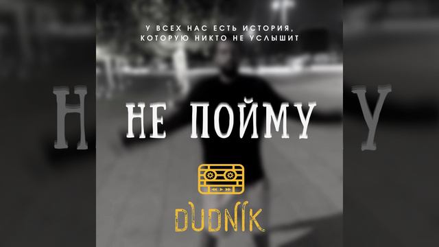 Я не пойму смотреть онлайн