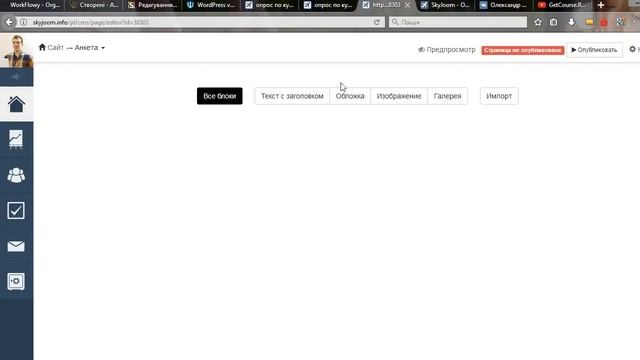 Анкеты/опросы с регистрацией - Фишки Геткурса по средам в пятницу смотреть онлайн