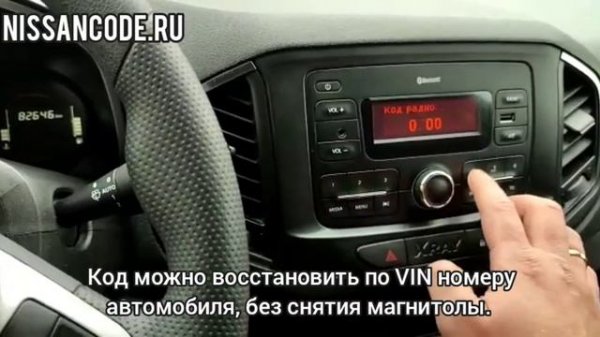 Код радио Лада Икс-Рэй, разблокировать магнитолы LADA X-RAY. Как ввести код ?