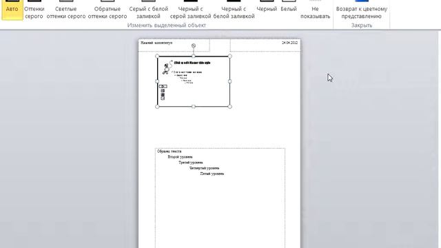 31. Печать страниц заметок смотреть онлайн