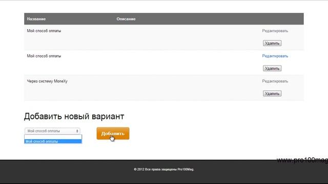 Установка платежной системы MoneXy смотреть онлайн