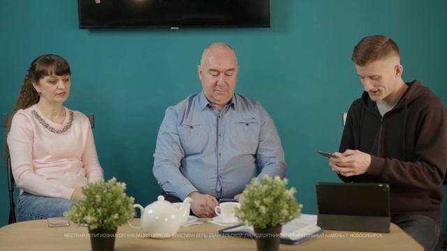 Домашняя группа онлайн 01.04.21 смотреть онлайн