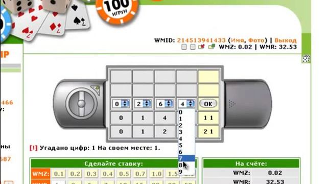 Шаровые деньги, деньги просто так, игрун хелпер. смотреть онлайн