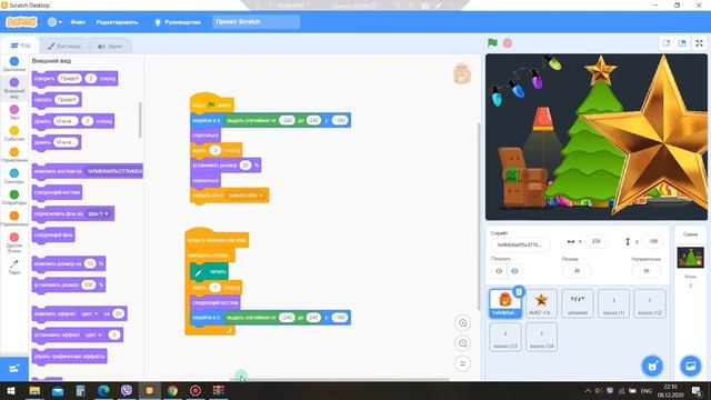 Украшаем новогоднюю ёлку в Scratch смотреть онлайн