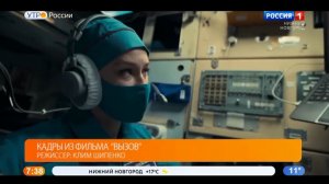 Представляем фильм -"Вызов"