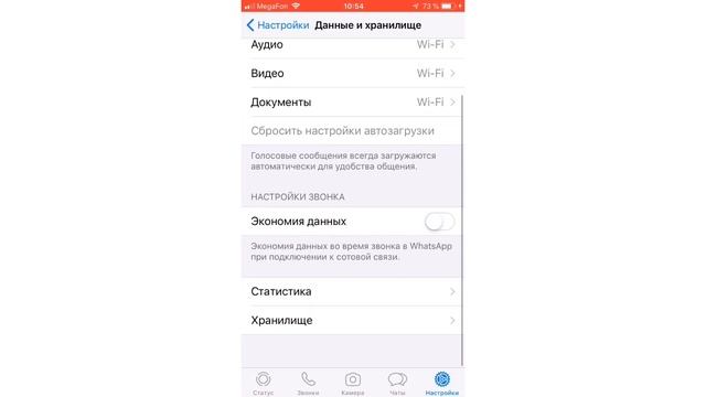 Как очистить WhatsApp? смотреть онлайн