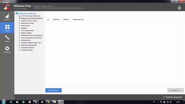 Как почистить Windows и ускорить его работу / Чистка реестра смотреть онлайн