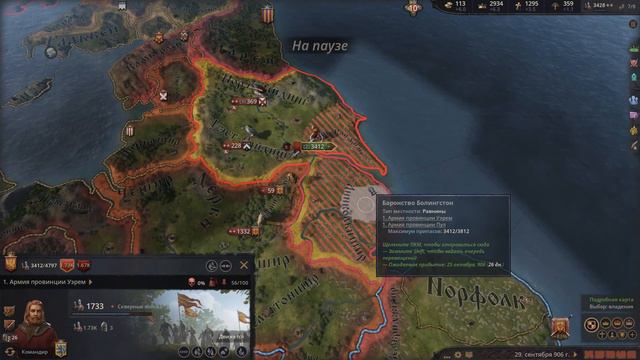 Я это сделал! Crusader King's III за Англию #6 смотреть онлайн