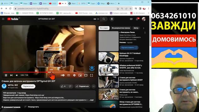 Верстат для заточування Optimum Maschinen OPTIgrind GH 20T смотреть онлайн