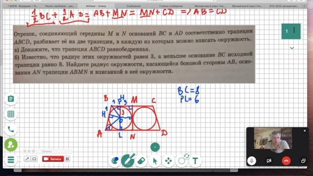 ЕГЭ профиль 29 вар 16 номер планиметрия смотреть онлайн