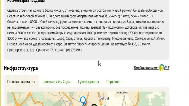 Отзыв о сайте: reforum.ru, аренда комнаты в СПБ, без посредников от собственника, хозяина смотреть онлайн
