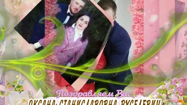 С днем рождения Вас, Оксана Станиславовна Руселевич! смотреть онлайн