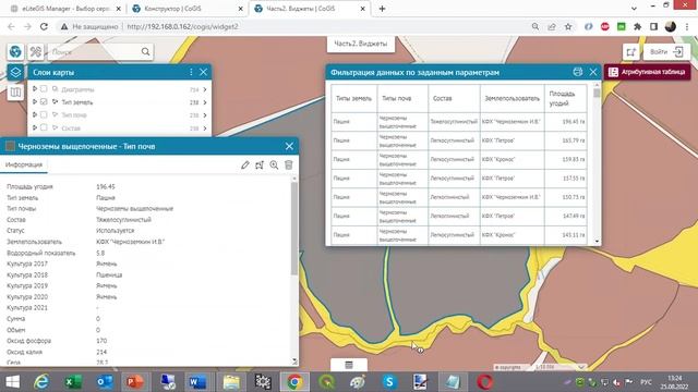 CoGIS: Настройка и использование виджетов. Часть 2 из 5. Атрибутивные таблицы. смотреть онлайн