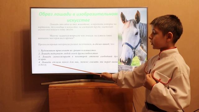 Исследовательский проект Верный друг- казачий конь. смотреть онлайн