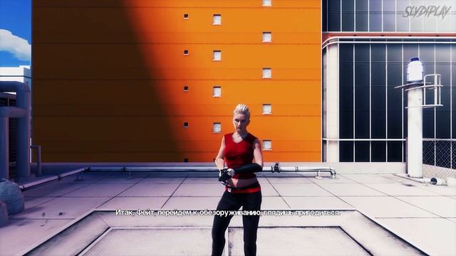Грань | Mirror's Edge #1 смотреть онлайн