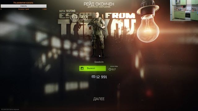Escape from tarkov Рвать и метать смотреть онлайн