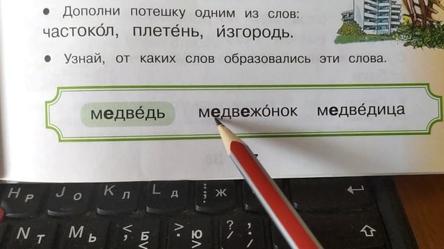 Русский язык 1 класс Планета знаний. смотреть онлайн