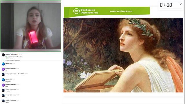 Литература 8 класс. ОУ 11.09.2024