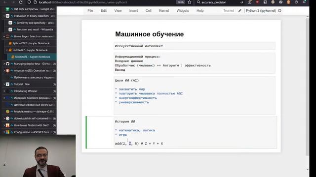 Машинное обучение 2022.1 смотреть онлайн