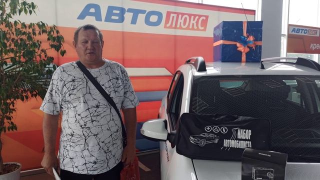 АвтоЛюкс  отзывы покупателей смотреть онлайн