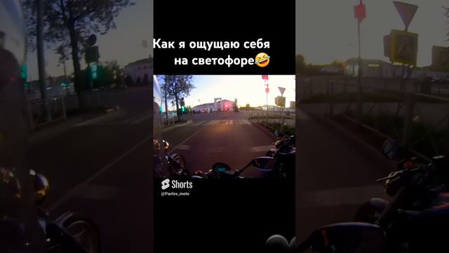 Когда катаешся на литре с шестисотками))