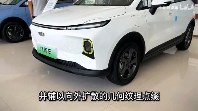 8万！2023款吉利几何E终于来了！搭载三元锂电池包，续航401公里！ смотреть онлайн