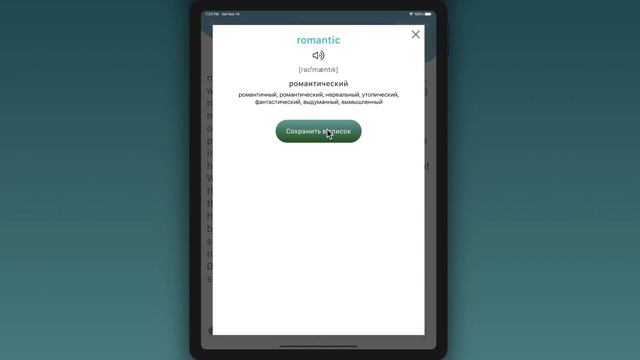 Чтение английских книг - Mnemonic Words смотреть онлайн