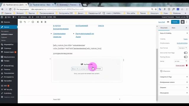 Gutenberg. Что нас ждет? Маленький обзор смотреть онлайн