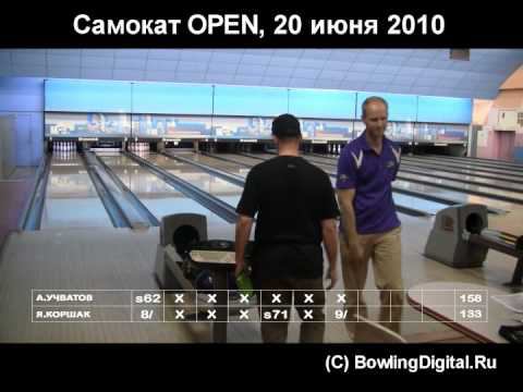 Самокат OPEN. 20 июня 2010, финал смотреть онлайн