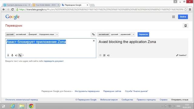 Аваст блокирует Зону. Руководство к действию смотреть онлайн