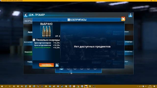 War Planet Online Global Conquest ►Гайд: как одеть правильно командира обороны смотреть онлайн