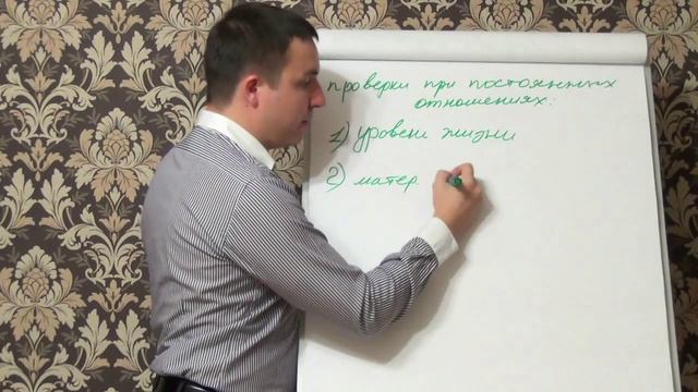 Последовательность проверок при постоянных отношениях смотреть онлайн