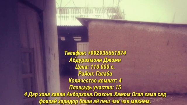 Хонахои фуруши Арзон хархела аз 65 хазор аз шахру Ноҳияҳои Тоҷикистон Душанбе Бохтар хучанд Варзоб. смотреть онлайн