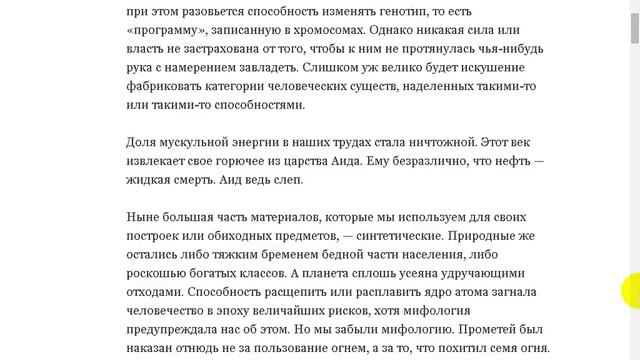 Мифология предупреждала. ✋ ? (веб рассказ) смотреть онлайн