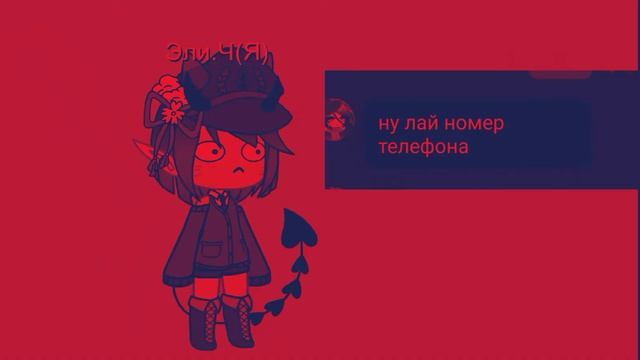 Ребят,Я вам не скажу мое номер телефона только Я сказала мое ЛП мое номер О_О смотреть онлайн